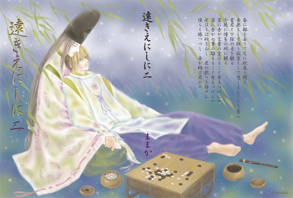 遠きにえしに二