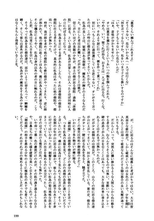 遠きにえしに二