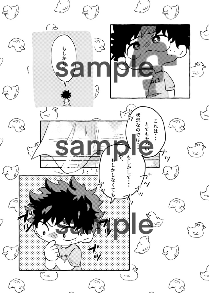 SMALL WAR! スモール・ワー!