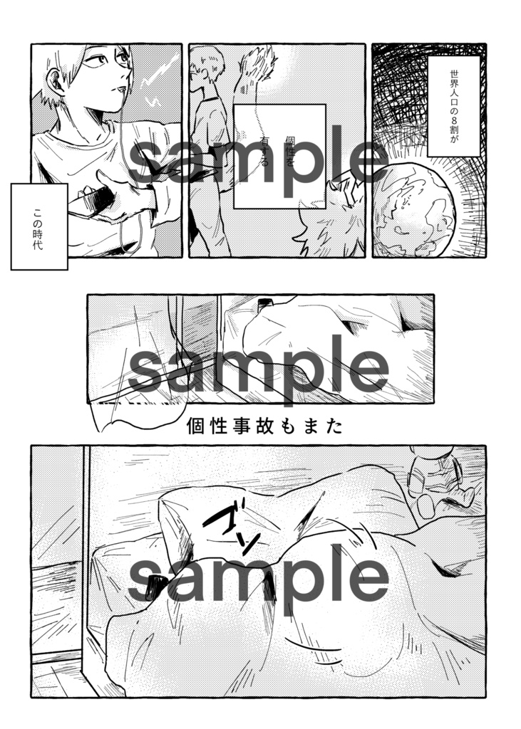 SMALL WAR! スモール・ワー!