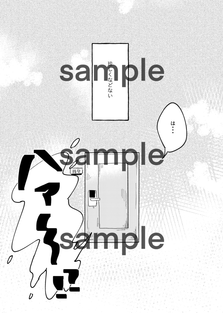 SMALL WAR! スモール・ワー!