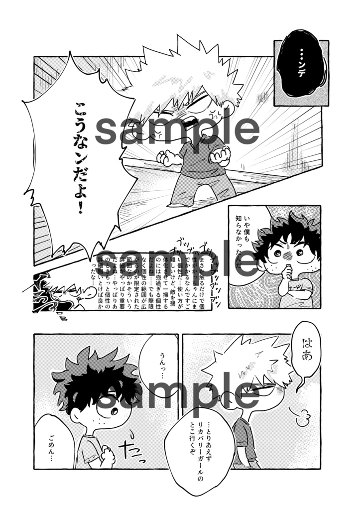 SMALL WAR! スモール・ワー!