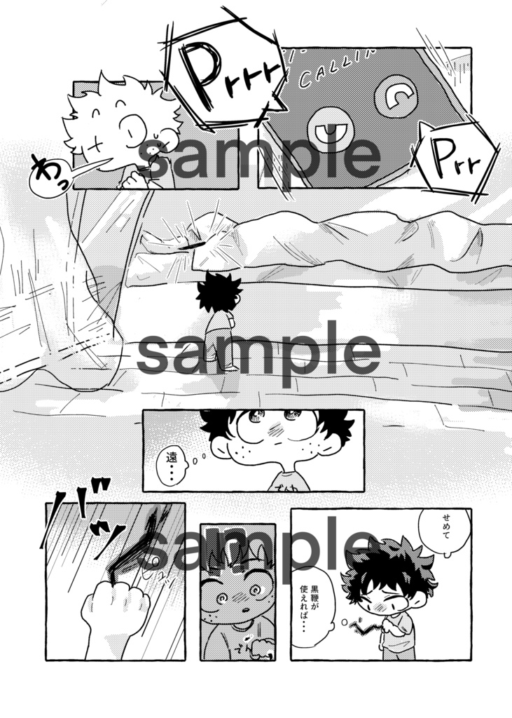 SMALL WAR! スモール・ワー!