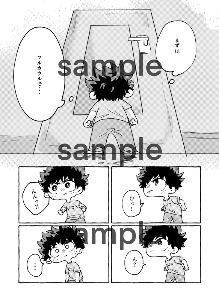 SMALL WAR! スモール・ワー!