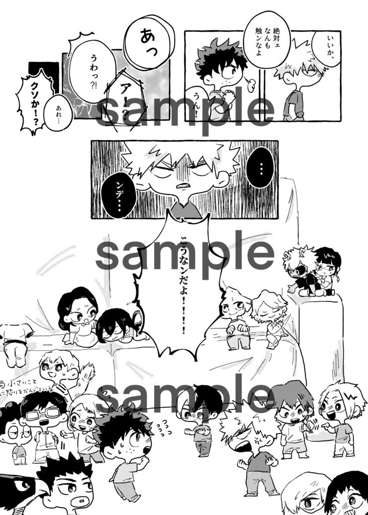 SMALL WAR! スモール・ワー!