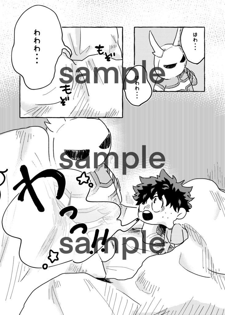 SMALL WAR! スモール・ワー!