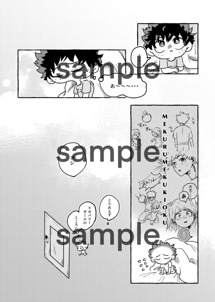 SMALL WAR! スモール・ワー!