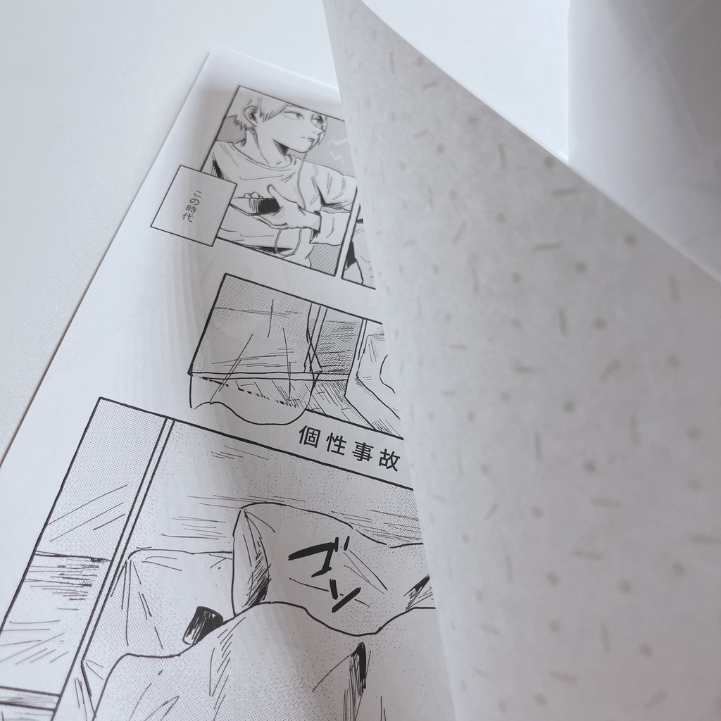 SMALL WAR! スモール・ワー!