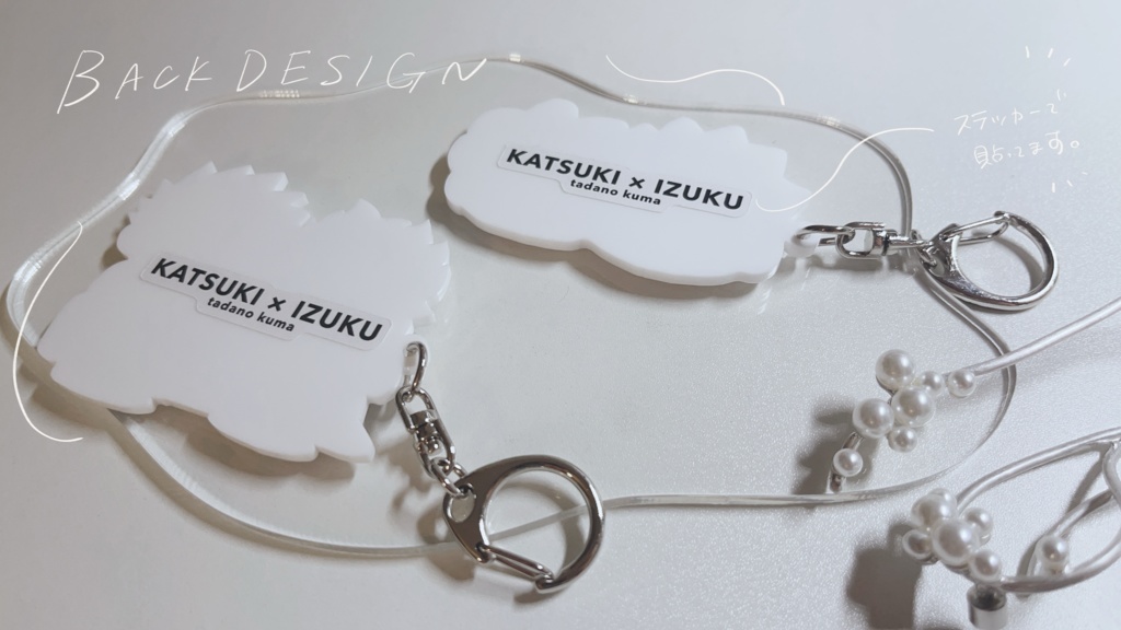 【B】勝デ|アクリルキーホルダー