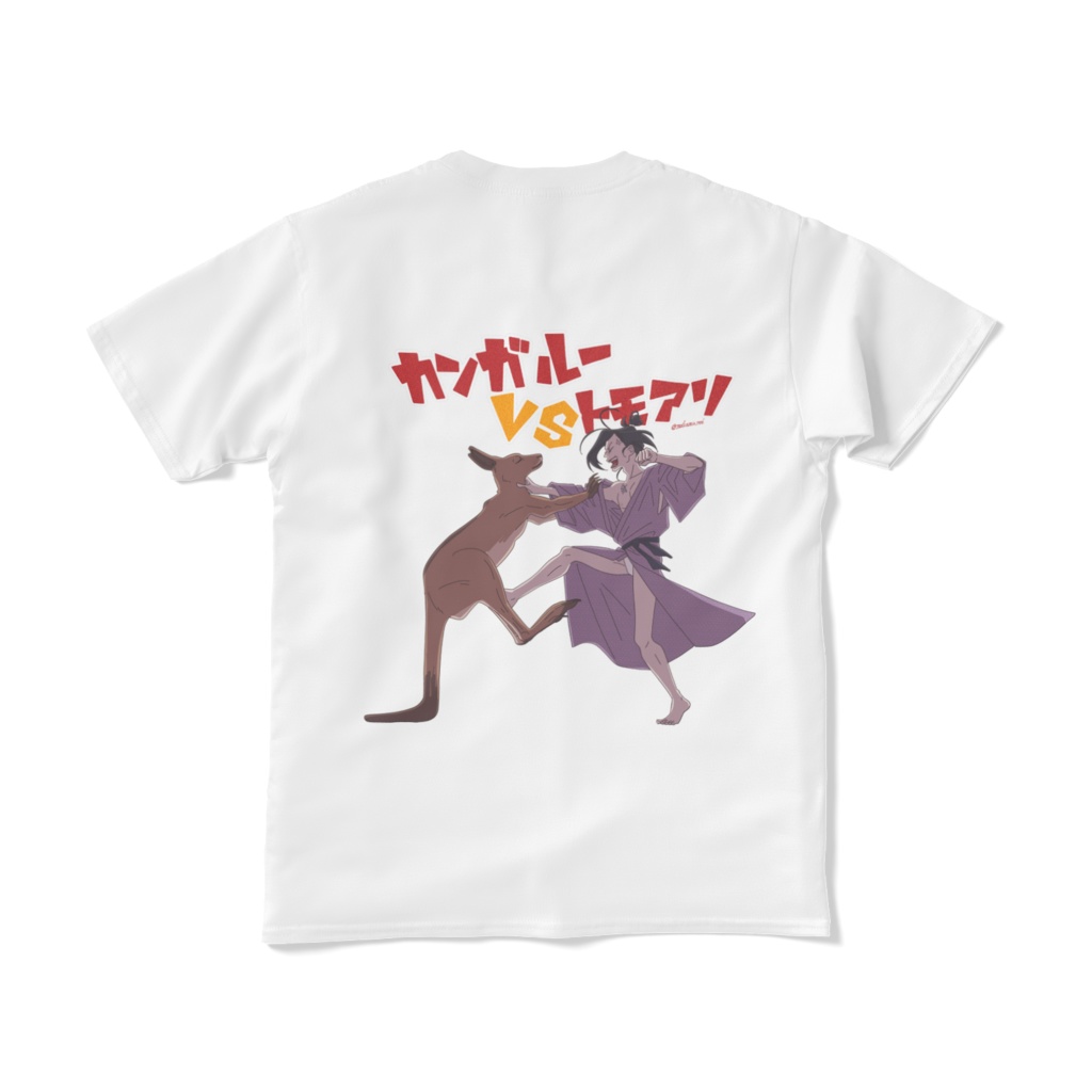 カンガルーvs友有Tシャツ