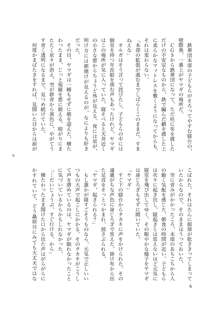 誰もしらない(あんしんboothパック)