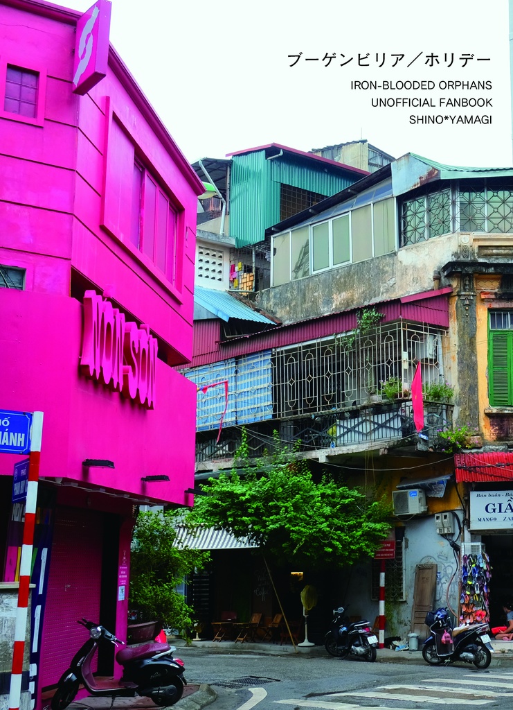 ブーゲンビリア／ホリデー