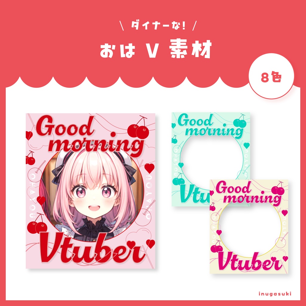 【フリー素材】ダイナー風おはV素材♥️【XでのRP&フォロー必須】