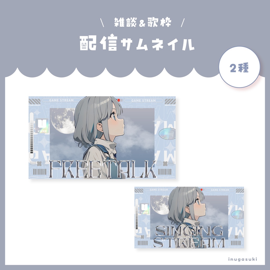 【サムネイル素材】Y2kな雑談/歌枠サムネ素材【雑談/歌枠】