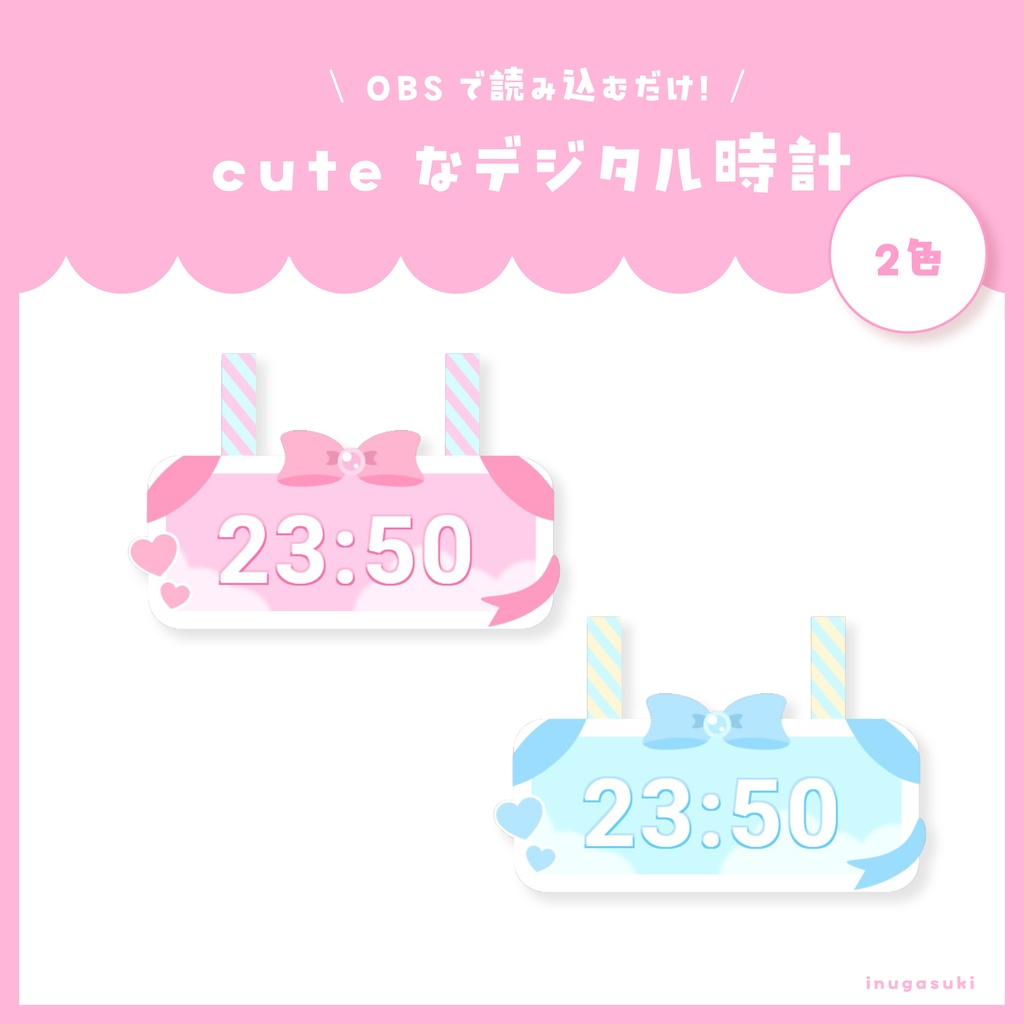 【OBS対応】cuteなデジタル時計💓