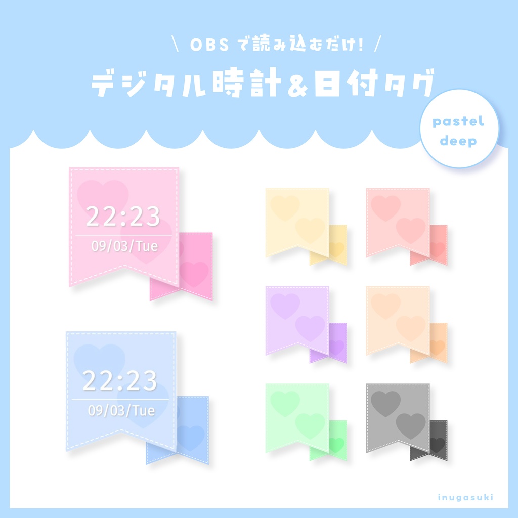 【OBSで使用可】⏰デジタル時計&日付タグ🗓【カラバリ16種】