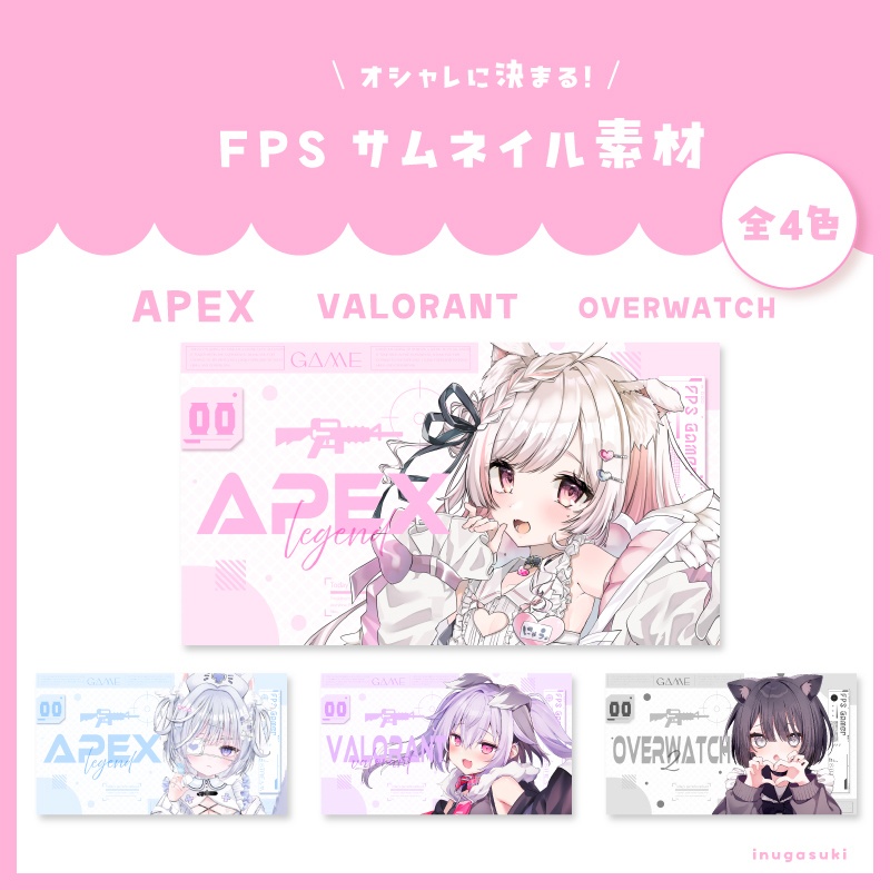 FPSサムネイル素材【Vtuber素材】