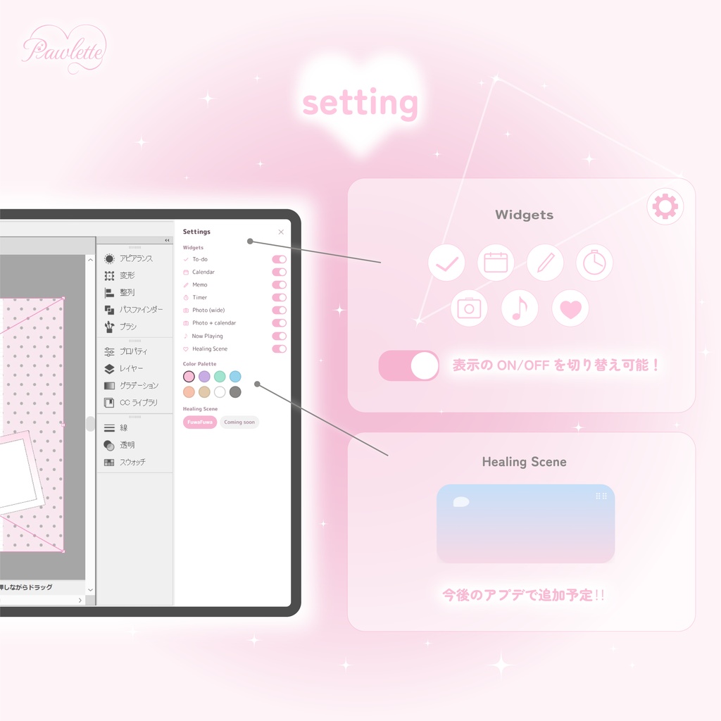 🐾 Pawlette|かわいいきせかえデスクトップウィジェット【Windows対応】