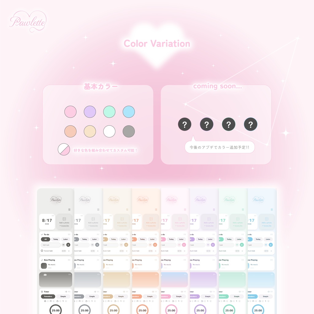 🐾 Pawlette|かわいいきせかえデスクトップウィジェット【Windows対応】