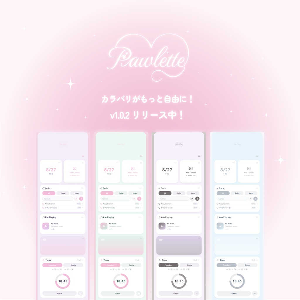 🐾 Pawlette|かわいいきせかえデスクトップウィジェット【Windows対応】