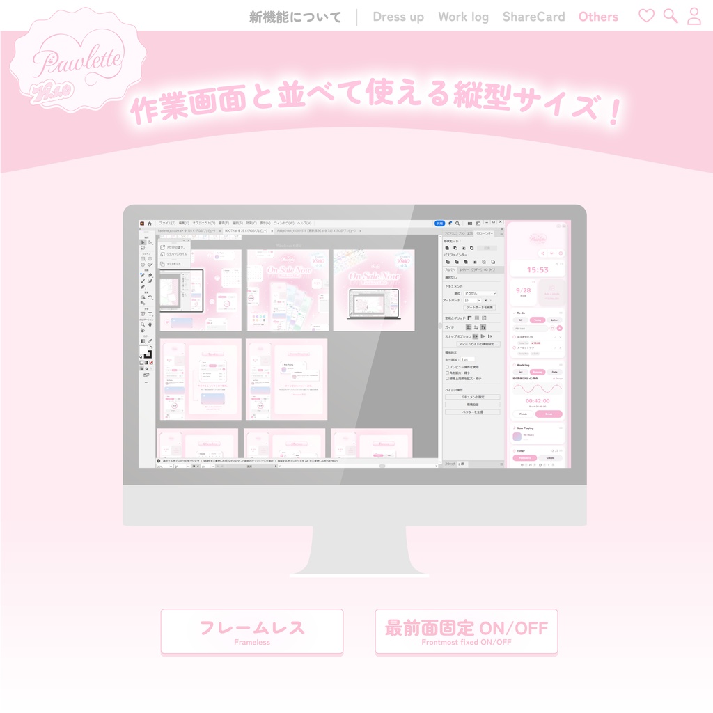 🐾 Pawlette|かわいいきせかえデスクトップウィジェット【Windows対応】