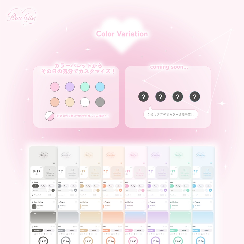 🐾 Pawlette|かわいいきせかえデスクトップウィジェット【Windows対応】