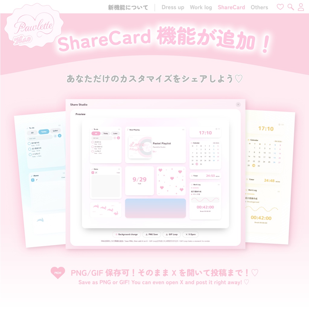 🐾 Pawlette|かわいいきせかえデスクトップウィジェット【Windows対応】