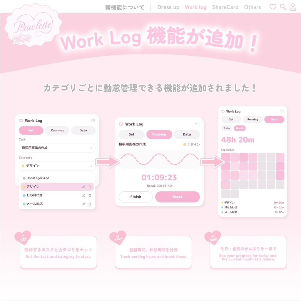 🐾 Pawlette|かわいいきせかえデスクトップウィジェット【Windows対応】