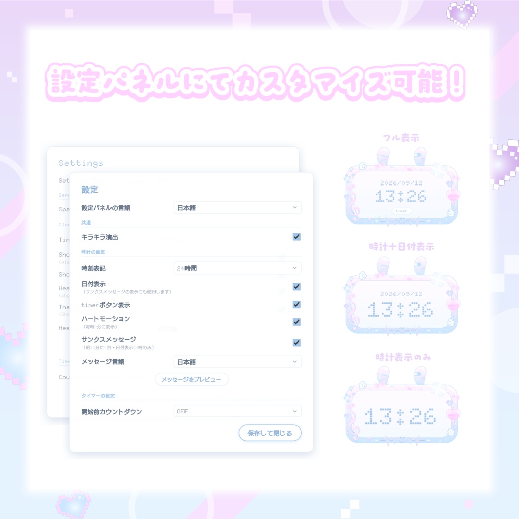 【OBS用】Angel/Devil カスタムクロック|カウントアップタイマー付き【配信素材】