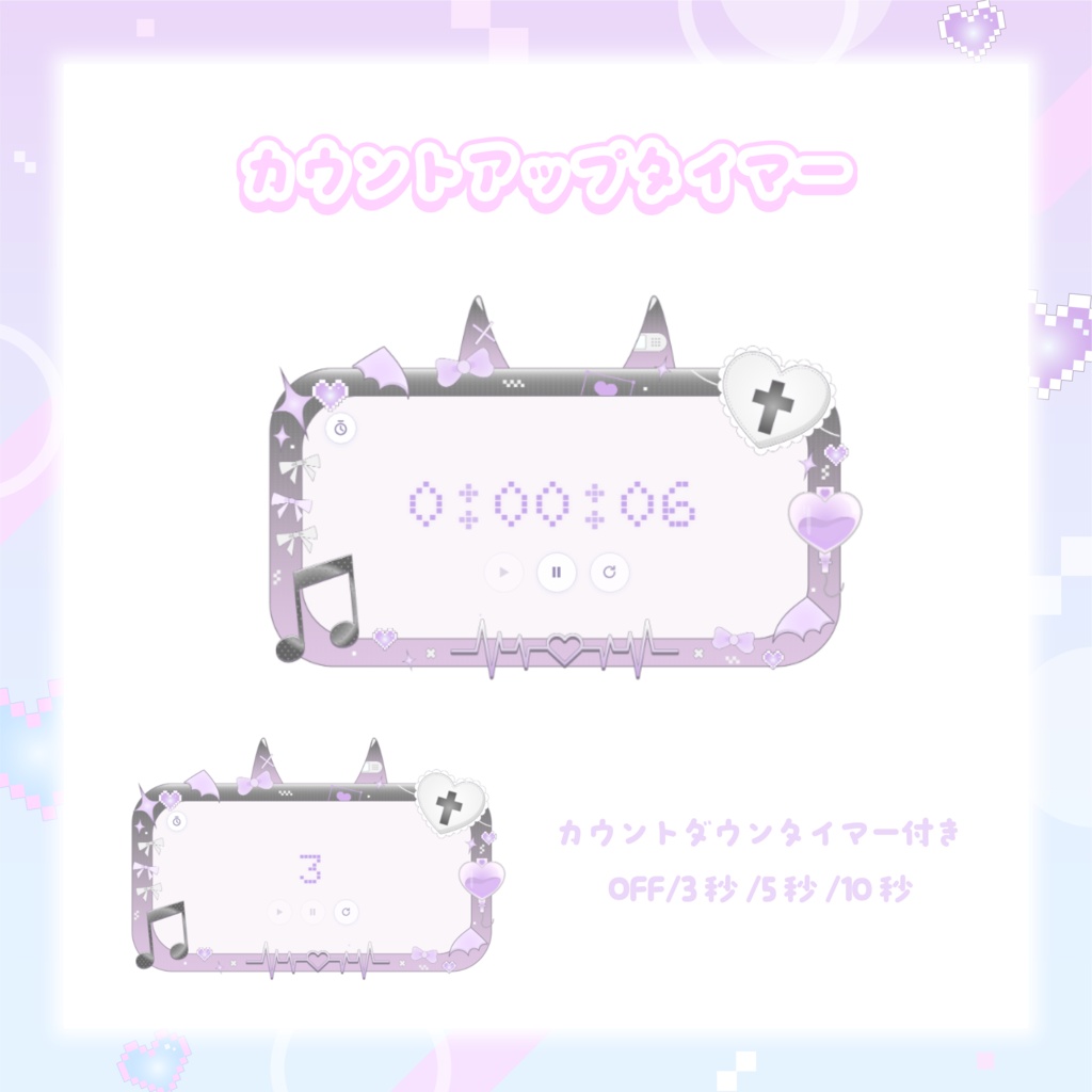【OBS用】Angel/Devil カスタムクロック|カウントアップタイマー付き【配信素材】