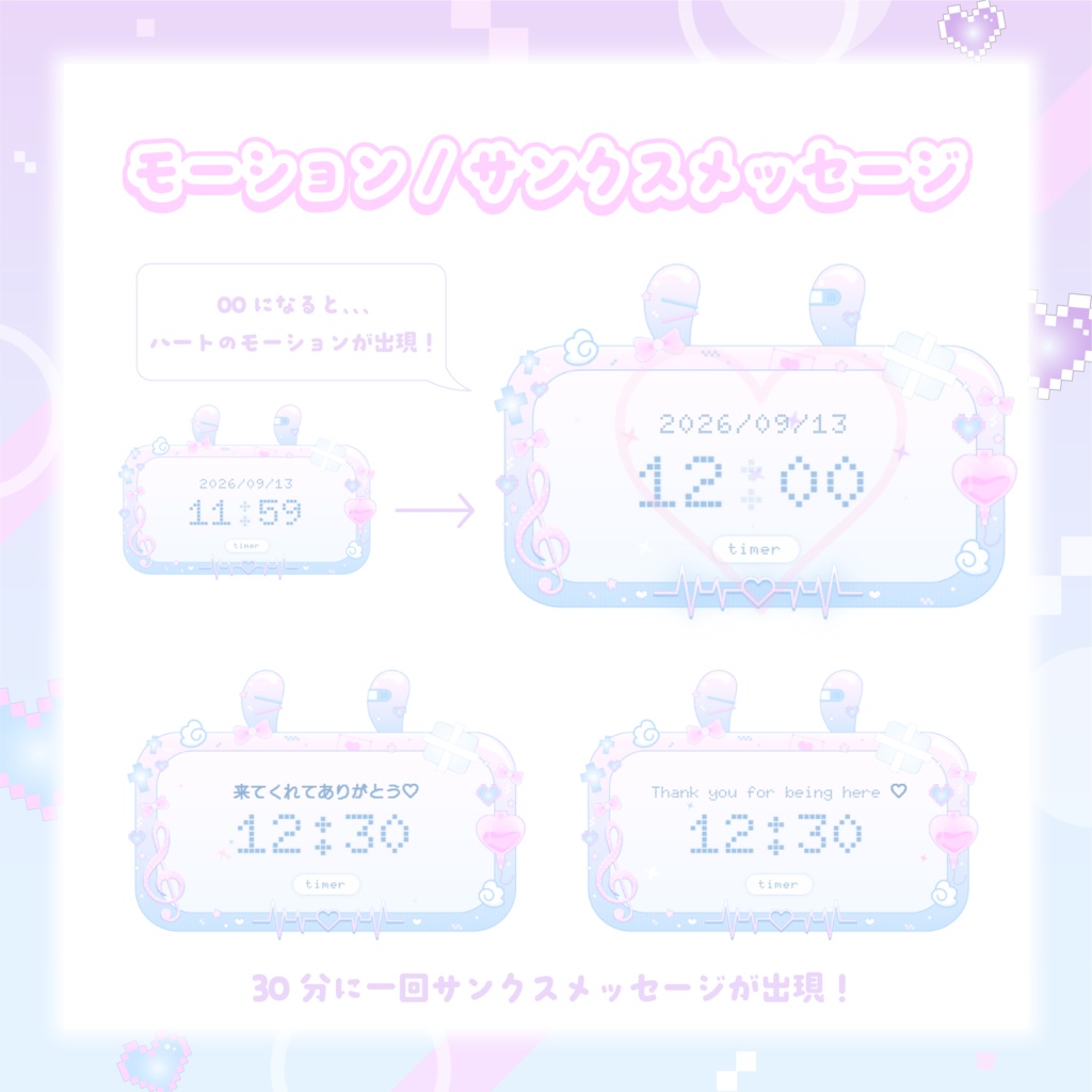 【OBS用】Angel/Devil カスタムクロック|カウントアップタイマー付き【配信素材】