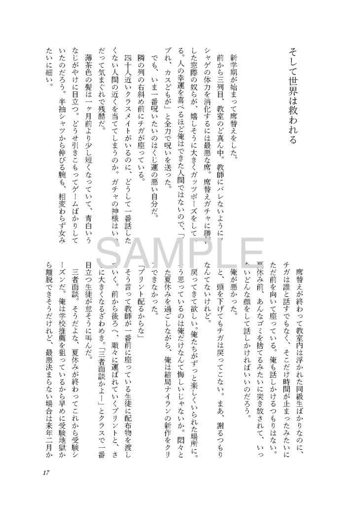 二人で海を見たことがない