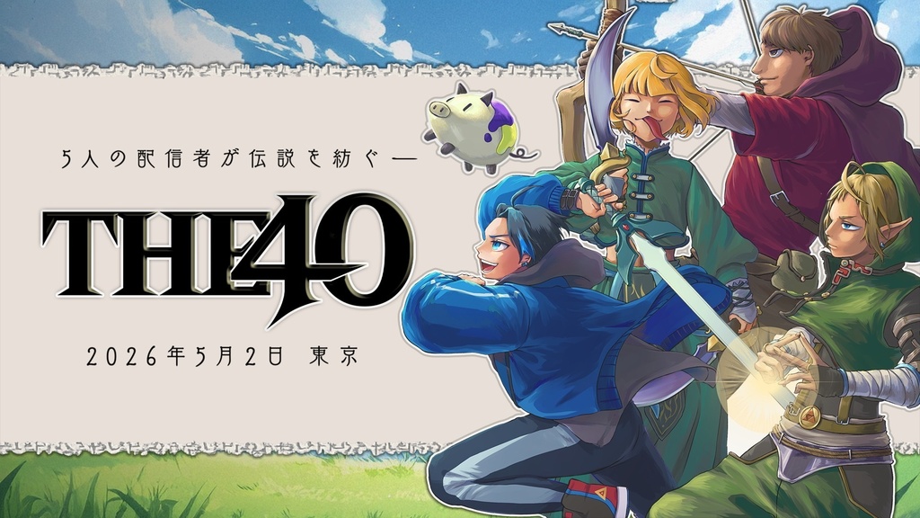 The40当日映像＋前日未公開映像＋アフタートーク