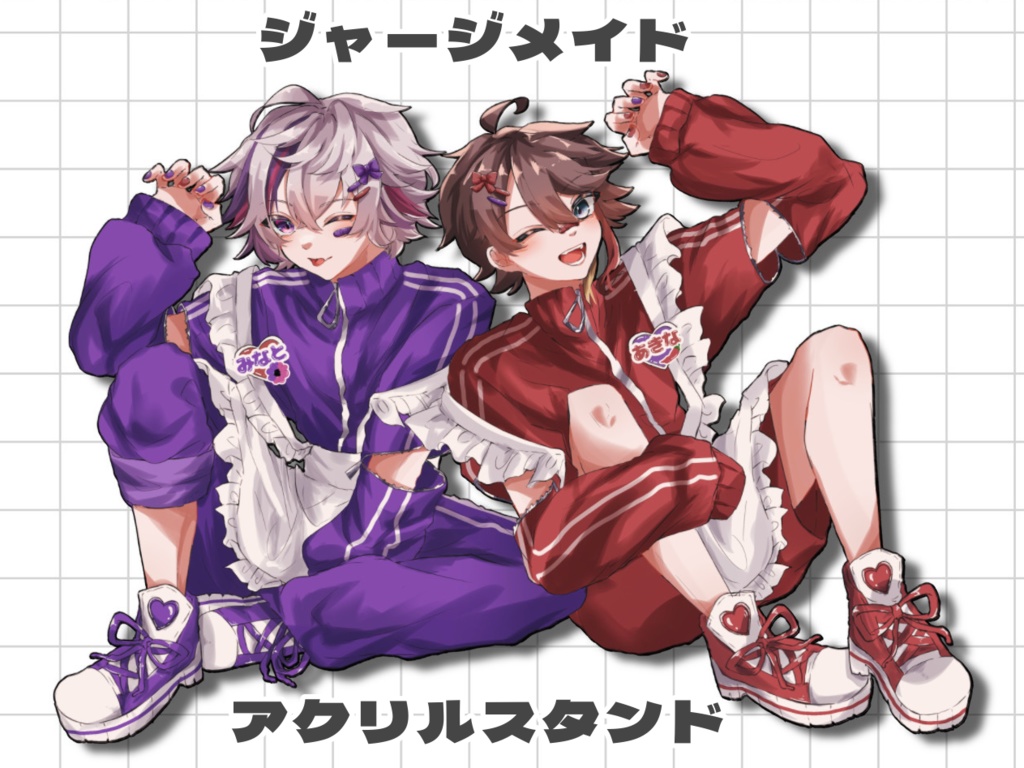 ふわぐさジャージメイドアクリルスタンド