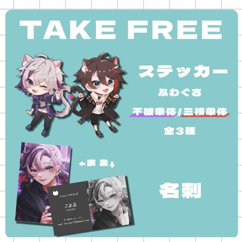 ねこみみアクリルキーホルダー(不破湊、三枝明那)