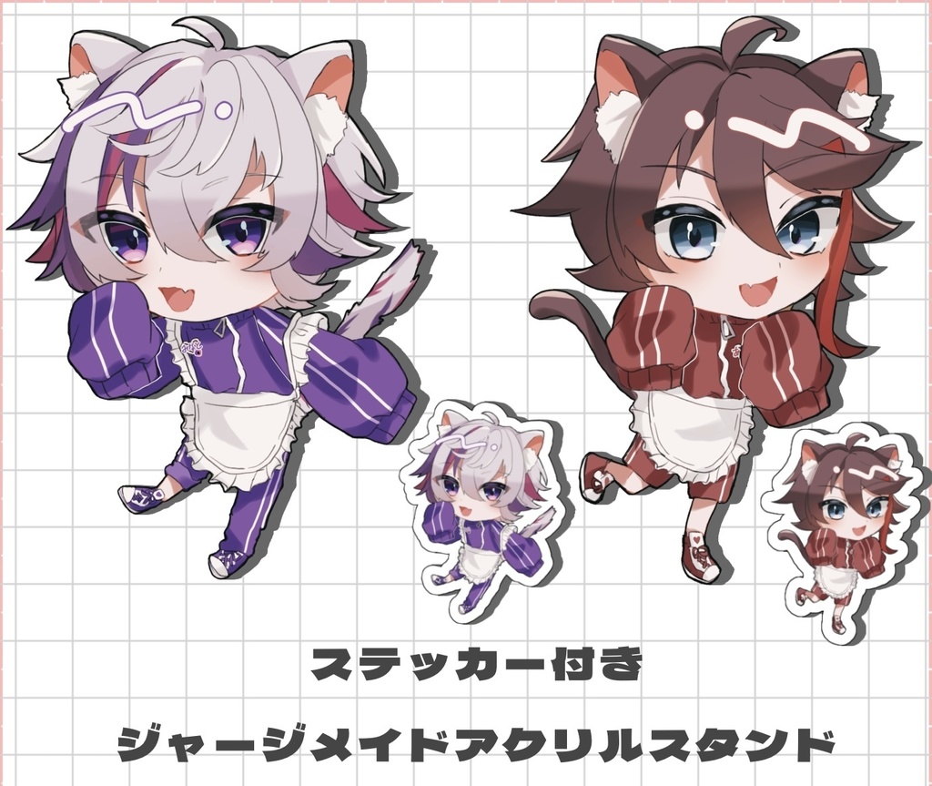 【ステッカー付き】ねこみみジャージメイドアクリルスタンド(不破湊、三枝明那)
