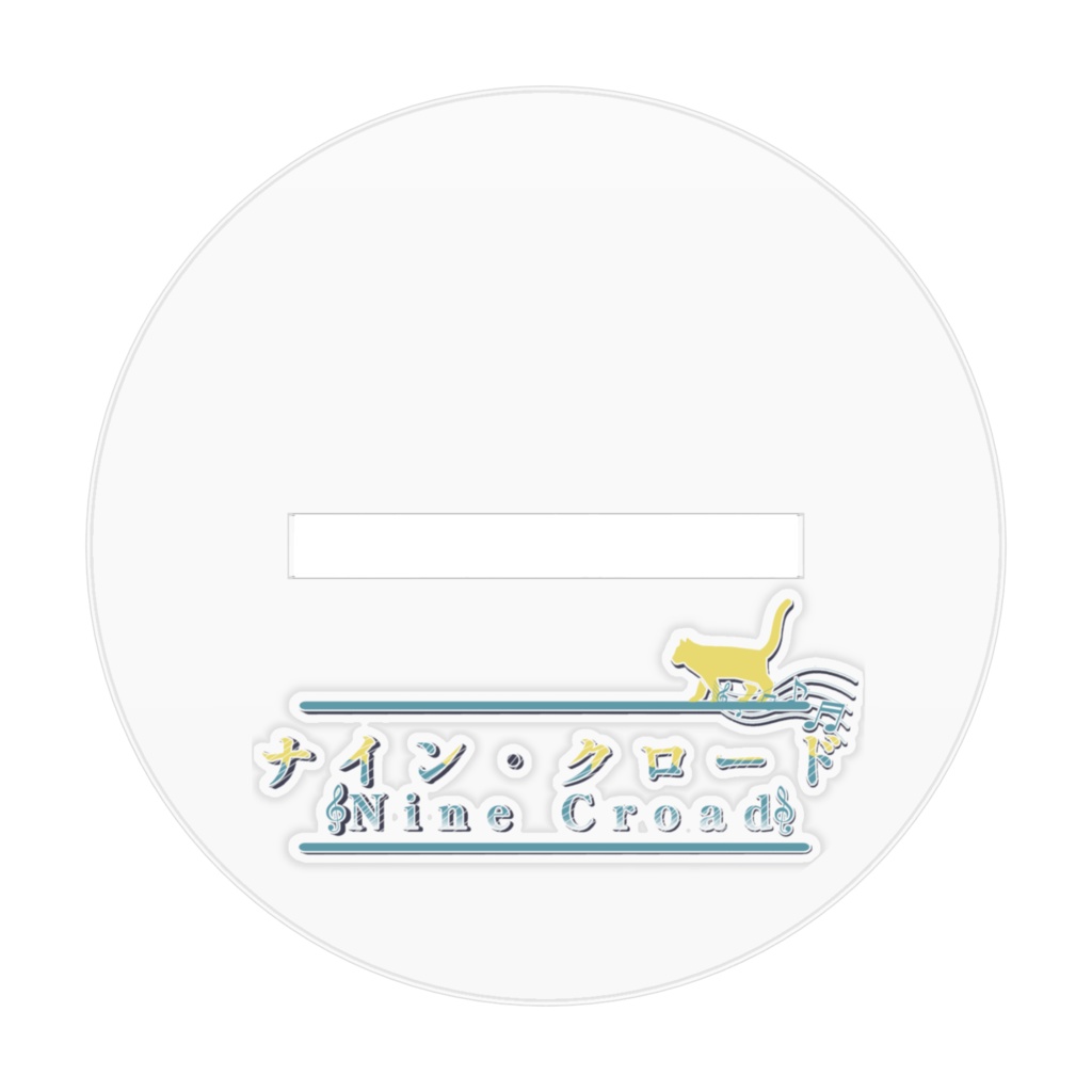 アクリルスタンド猫ポーズver.