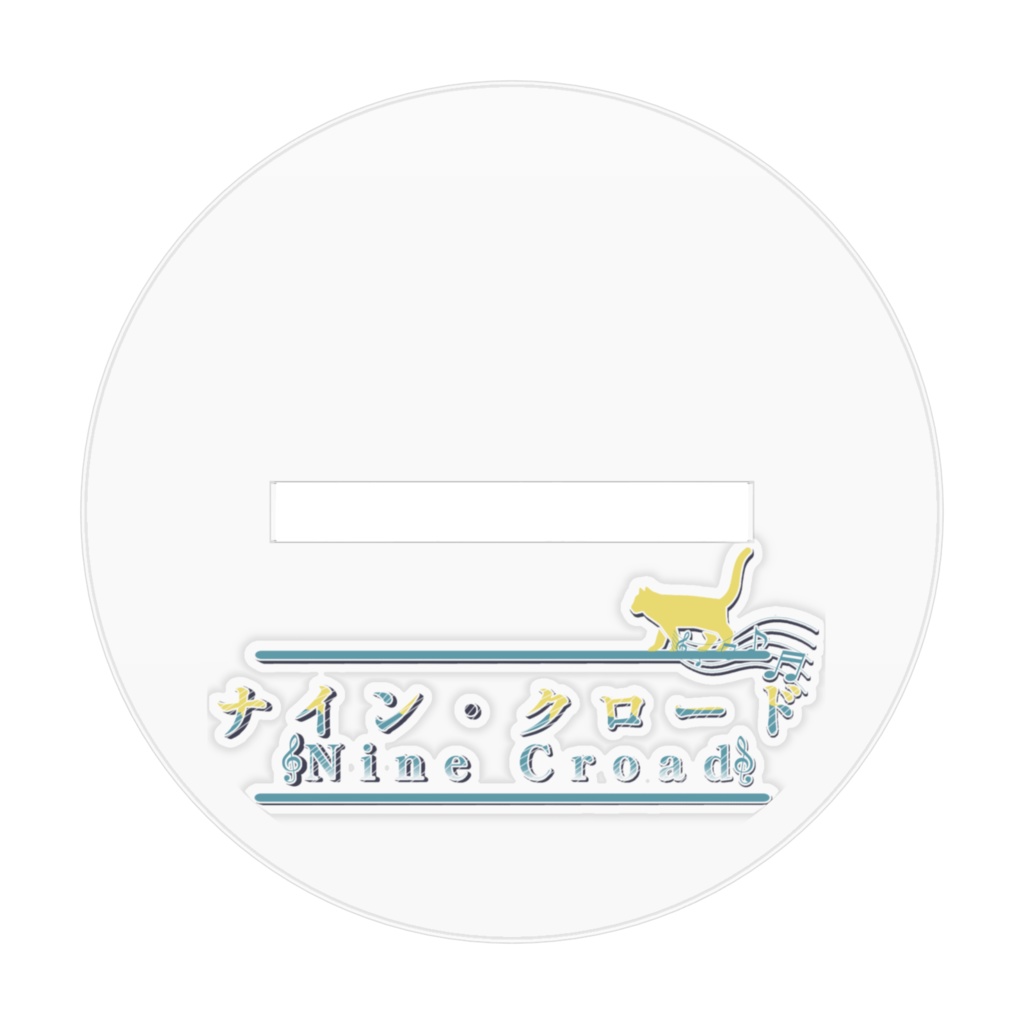 アクリルスタンド立ちver.