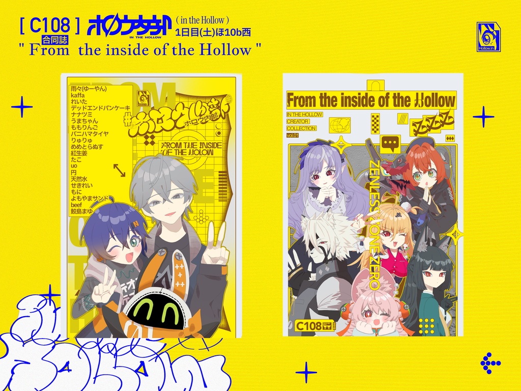 C108合同誌 From the inside of the Hollow