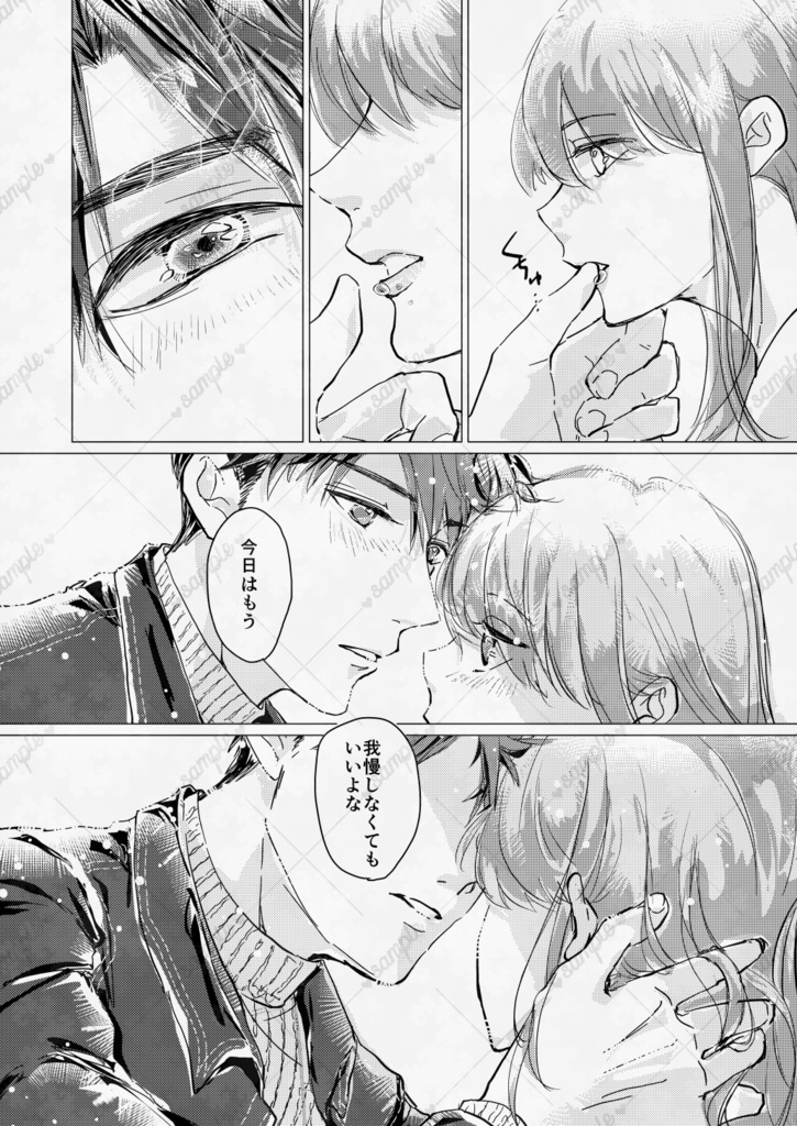 Kiss me Strawberry