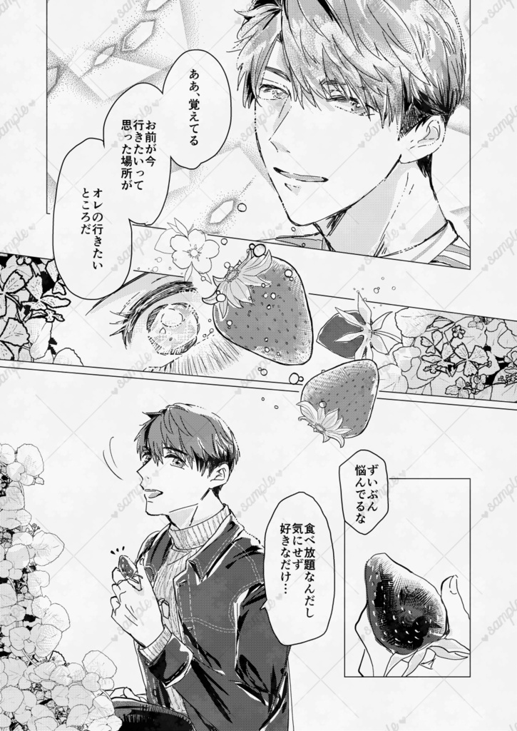 Kiss me Strawberry