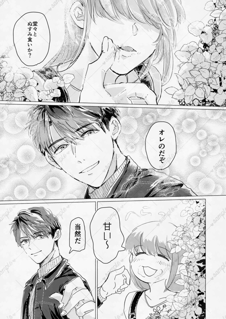 Kiss me Strawberry