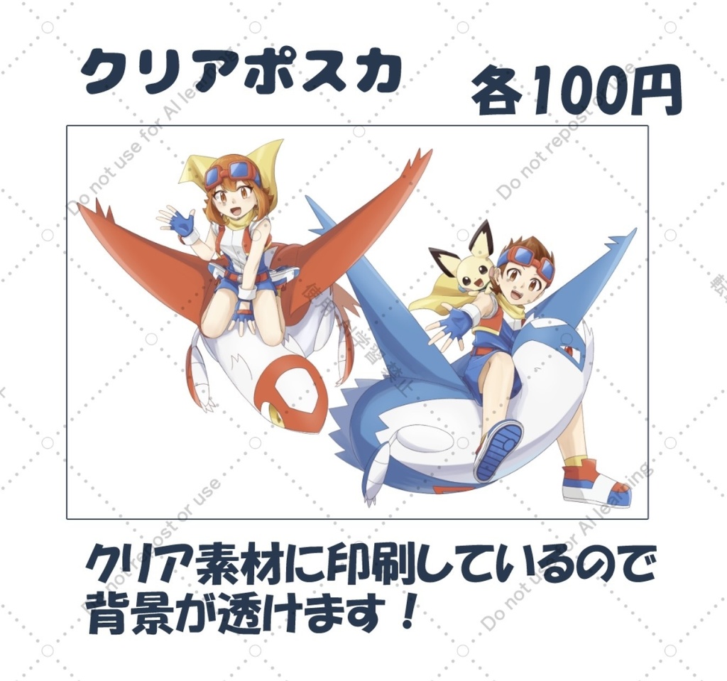 オブリビア組クリアポスカ