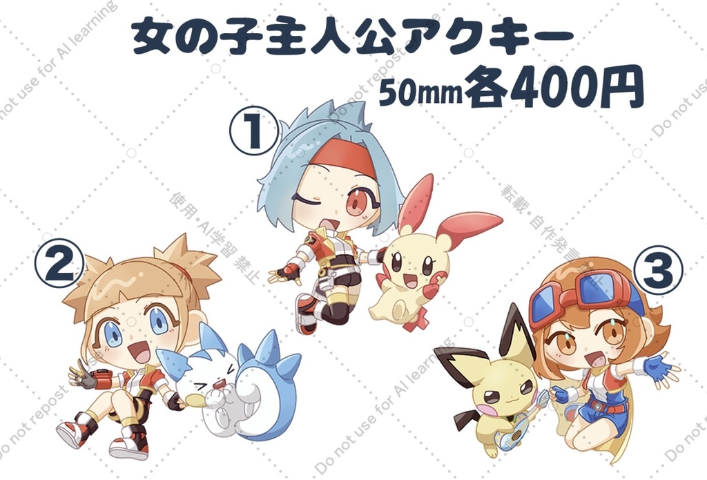 女の子主人公アクキー