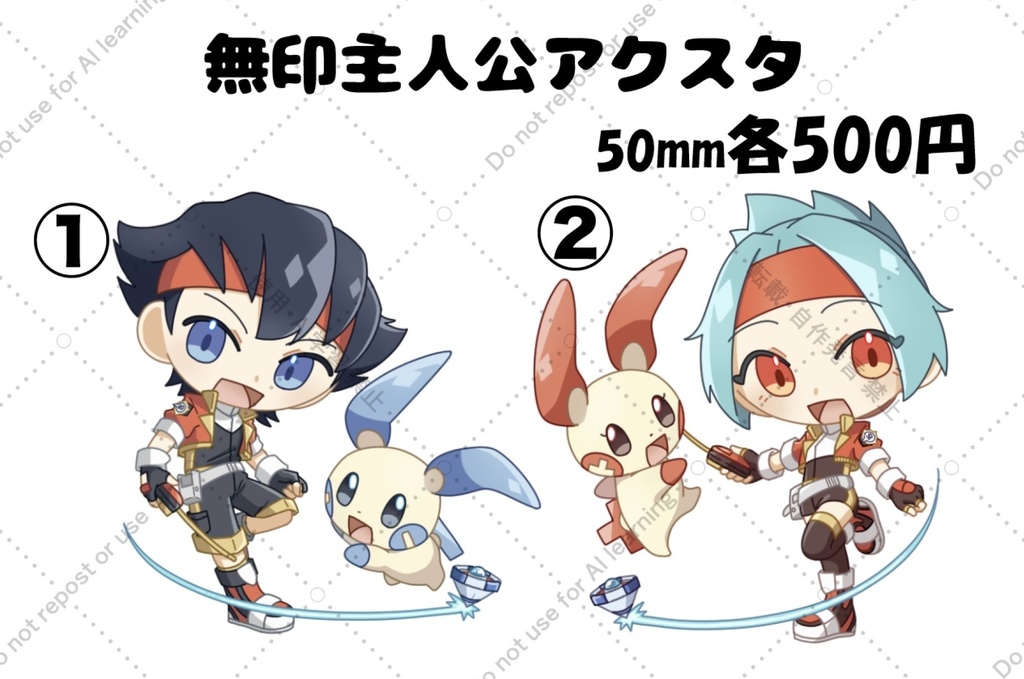 無印主人公アクスタ