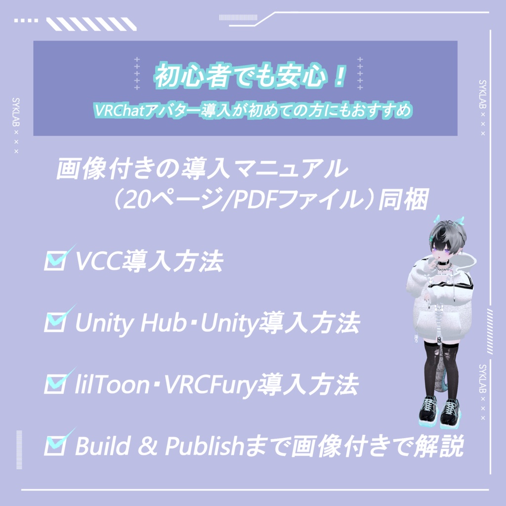 オリジナル3Dモデル「ゆの-yuno-」