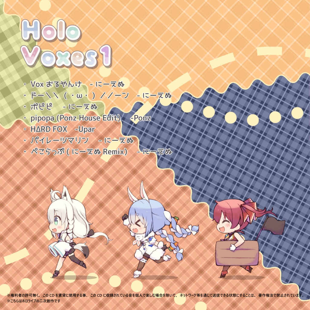 HoloVoxes1 - 2MK records - BOOTH