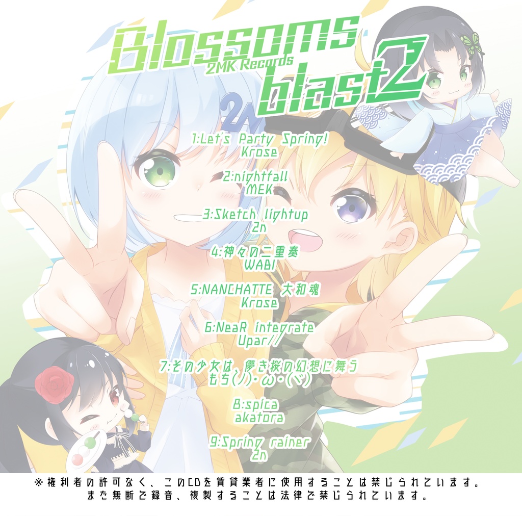 Blossoms blast2