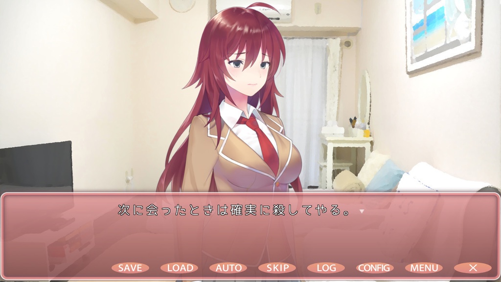 あなたに言えないヒミツの記念日