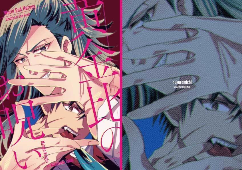 黄金比のお呪い